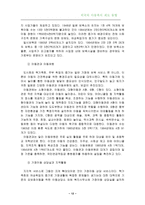 외국의 아동복지 제도-12