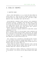 외국의 아동복지 제도-14