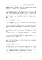 외국의 아동복지 제도-20