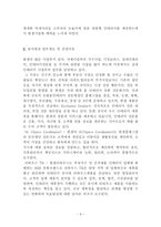 자신이 근무하고 싶은 조직(기업)과 담당하고 싶은 업무(부서)에 대해서 분석하시오-5