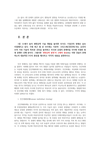 지적재산권법3공통) 21세기들어 생명공학기술개발둘러싼 국가간기업간경쟁날로치열해지고 있다 크리스퍼(CRISPR)유전자조작가위기술의 특허권귀속 내용을 설명하시오0k-2