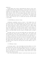 지적재산권법3공통) 21세기들어 생명공학기술개발둘러싼 국가간기업간경쟁날로치열해지고 있다 크리스퍼(CRISPR)유전자조작가위기술의 특허권귀속 내용을 설명하시오0k-3