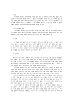 지적재산권법3공통) 21세기들어 생명공학기술개발둘러싼 국가간기업간경쟁날로치열해지고 있다 크리스퍼(CRISPR)유전자조작가위기술의 특허권귀속 내용을 설명하시오0k-8