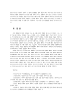 지적재산권법3공통) 21세기들어 생명공학기술개발둘러싼 국가간기업간경쟁날로치열해지고 있다 크리스퍼(CRISPR)유전자조작가위기술의 특허권귀속 내용을 설명하시오0k-9