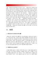 사회복지법제] 관심 있는 사회문제와 관련된 사회복지법 하나를 선택하여 법 내용과 본인의 생각을 작성하시오-아동·청소년의 성보호에 관한 법률,청소년성보호법,아청법 1) 법명 2) 사회문제 및 법 선정이유 3) 법이 제정된 이유 및 배경 4) 법의 주요 내용 5) 법과 관련된 본인의 생각 및 의견-방송대 사회복지법제 -3