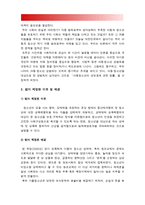 사회복지법제] 관심 있는 사회문제와 관련된 사회복지법 하나를 선택하여 법 내용과 본인의 생각을 작성하시오-아동·청소년의 성보호에 관한 법률,청소년성보호법,아청법 1) 법명 2) 사회문제 및 법 선정이유 3) 법이 제정된 이유 및 배경 4) 법의 주요 내용 5) 법과 관련된 본인의 생각 및 의견-방송대 사회복지법제 -4