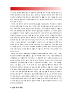 사회복지법제] 관심 있는 사회문제와 관련된 사회복지법 하나를 선택하여 법 내용과 본인의 생각을 작성하시오-아동·청소년의 성보호에 관한 법률,청소년성보호법,아청법 1) 법명 2) 사회문제 및 법 선정이유 3) 법이 제정된 이유 및 배경 4) 법의 주요 내용 5) 법과 관련된 본인의 생각 및 의견-방송대 사회복지법제 -5