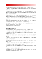 사회복지법제] 관심 있는 사회문제와 관련된 사회복지법 하나를 선택하여 법 내용과 본인의 생각을 작성하시오-아동·청소년의 성보호에 관한 법률,청소년성보호법,아청법 1) 법명 2) 사회문제 및 법 선정이유 3) 법이 제정된 이유 및 배경 4) 법의 주요 내용 5) 법과 관련된 본인의 생각 및 의견-방송대 사회복지법제 -7