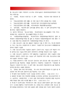 사회복지법제] 관심 있는 사회문제와 관련된 사회복지법 하나를 선택하여 법 내용과 본인의 생각을 작성하시오-아동·청소년의 성보호에 관한 법률,청소년성보호법,아청법 1) 법명 2) 사회문제 및 법 선정이유 3) 법이 제정된 이유 및 배경 4) 법의 주요 내용 5) 법과 관련된 본인의 생각 및 의견-방송대 사회복지법제 -9