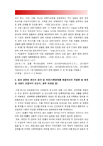 사회복지법제] 관심 있는 사회문제와 관련된 사회복지법 하나를 선택하여 법 내용과 본인의 생각을 작성하시오-아동·청소년의 성보호에 관한 법률,청소년성보호법,아청법 1) 법명 2) 사회문제 및 법 선정이유 3) 법이 제정된 이유 및 배경 4) 법의 주요 내용 5) 법과 관련된 본인의 생각 및 의견-방송대 사회복지법제 -10