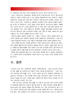 사회복지법제] 관심 있는 사회문제와 관련된 사회복지법 하나를 선택하여 법 내용과 본인의 생각을 작성하시오-아동·청소년의 성보호에 관한 법률,청소년성보호법,아청법 1) 법명 2) 사회문제 및 법 선정이유 3) 법이 제정된 이유 및 배경 4) 법의 주요 내용 5) 법과 관련된 본인의 생각 및 의견-방송대 사회복지법제 -12