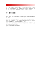 사회복지법제] 관심 있는 사회문제와 관련된 사회복지법 하나를 선택하여 법 내용과 본인의 생각을 작성하시오-아동·청소년의 성보호에 관한 법률,청소년성보호법,아청법 1) 법명 2) 사회문제 및 법 선정이유 3) 법이 제정된 이유 및 배경 4) 법의 주요 내용 5) 법과 관련된 본인의 생각 및 의견-방송대 사회복지법제 -13