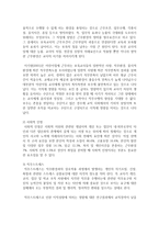 (교과논리및논술 A형) ‘영유아교사의 사회적 지위’와 관련된 논문 1개 이상, 기사 2개 이상을 읽고, 주제와 관련된 논술문을 작성하시오-4