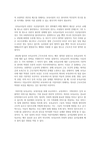 (교과논리및논술 A형) ‘영유아교사의 사회적 지위’와 관련된 논문 1개 이상, 기사 2개 이상을 읽고, 주제와 관련된 논술문을 작성하시오-12