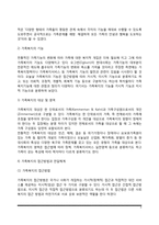 [가족복지] 가족복지의 개념과 필요성, 가족복지의 특성(가족복지의 기능과 목적, 가족복지 대상 및 영역, 접근방법과 전달체계), 가족복지의 전망과 과제-4