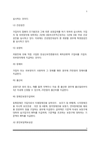 [건강보험제도] 건강보험제도의 역사적 변천과정, 건강보험의 적용대상자, 급여, 재원, 관리운영체계-5