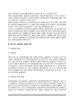[고용보험] 한국 고용보험의 기능과 특성, 우리나라 고용보험의 동향과 과제, 사회문제로서 실업과 고용문제-4