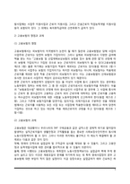 [고용보험] 한국 고용보험의 기능과 특성, 우리나라 고용보험의 동향과 과제, 사회문제로서 실업과 고용문제-5