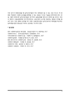 [고용보험] 한국 고용보험의 기능과 특성, 우리나라 고용보험의 동향과 과제, 사회문제로서 실업과 고용문제-6