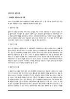 [사례관리 실천과정] 사례관리과정에 관한 이론, 사례관리의 과정-2