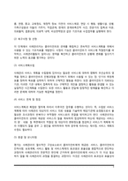 [사례관리 실천과정] 사례관리과정에 관한 이론, 사례관리의 과정-4