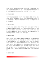 [사회복지의 전달체계] 사회복지서비스 전달체계-4