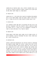 [사회복지의 전달체계] 사회복지서비스 전달체계-5