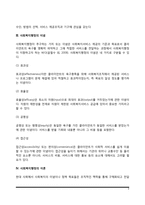[사회복지행정] 사회복지행정의 개념과 특징 및 이념, 사회복지행정이론-3