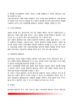 [의료사회사업] 의료사회사업의 정의와 중요성, 보건-의료서비스의 특징, 의료사회사업의 역할과 특성-4
