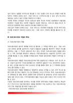 [의료사회사업] 의료사회사업의 정의와 중요성, 보건-의료서비스의 특징, 의료사회사업의 역할과 특성-5