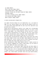 [의료사회사업] 의료사회사업의 정의와 중요성, 보건-의료서비스의 특징, 의료사회사업의 역할과 특성-6