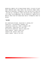 [자활사업과 지역자활센터] 자활사업의 정의와 추진체계 및 주요내용-5