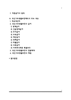 국민기초생활보장제도-2