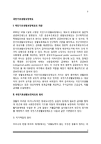 국민기초생활보장제도-3