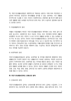 국민기초생활보장제도-5