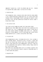 국민기초생활보장제도-6