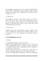 국민기초생활보장제도-7