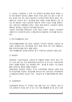 국민기초생활보장제도-8