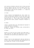 국민기초생활보장제도-9
