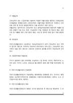 국민기초생활보장제도-10