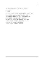 국민기초생활보장제도-11