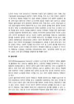 노인문제에 대한 이론적 관점(노년사회학이론- 연령계층화이론, 하위문화이론, 현대화이론, 분리이론, 교환이론, 생애과정이론, 여성주의이론, 정치경제학이론)-3