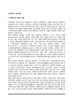 노인복지의 개선과제(노인복지의 전망과 개선방향)-2
