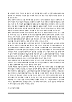 노인복지의 개선과제(노인복지의 전망과 개선방향)-5
