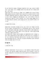 다양한 가족의 형태(한부모가족, 맞벌이가족, 재혼가족, 국제결혼가족, 소년소녀가족)-3