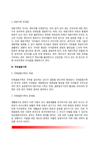 다양한 가족의 형태(한부모가족, 맞벌이가족, 재혼가족, 국제결혼가족, 소년소녀가족)-4