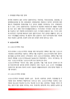 다양한 가족의 형태(한부모가족, 맞벌이가족, 재혼가족, 국제결혼가족, 소년소녀가족)-5