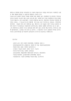 문화산업과문화기획4공통) 교재 160-167쪽에는 문화예술지원제도에 대한 설명이 나옵니다 다양한 지원프로그램중 하나골라 지원신청하는 기획서마련해 보십시오0k-9