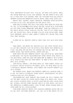 한국지리여행1공통) 교재나 강의에서 소개하고 있는 하천-청계천-또는 해안 지리여행지중 방문한 경험한 한군데 선택하여 자연지리여행적 관점에서 소개하시오0k-3