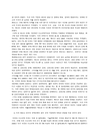 [방통대 2018-1]미국 트럼프 정부의 무역정책이 향후 한국 기업에게 어떠한 영향을 미칠 것인지 분석하시오.-4